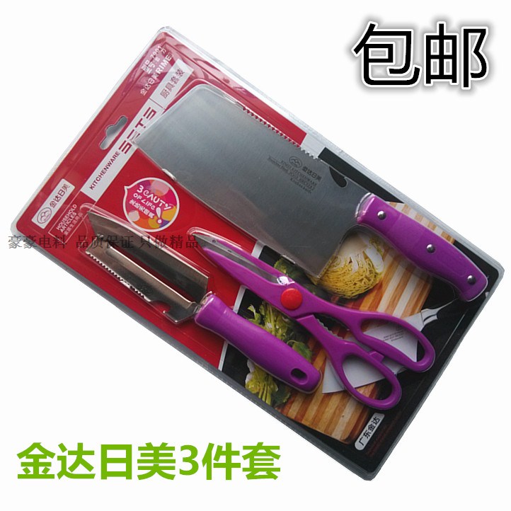 《包郵》日美菜刀/剪刀/削皮刀/水果刀/套刀/日美7901套刀三件套在類目 五金/工具, 手動工具, 刀, 家用刀中 - 來自Buy2taobao.com提供專業的淘寶代購服務
