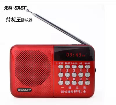 SAST/ SAST N-518 Plug-in speaker Miniature radio charge Long standby Broadcast number Songin the Audio appliances , Desktop audio/Speaker , Portable Speaker/Singing machine category - from Buy2taobao.com to provide professional Taobao agent buy service