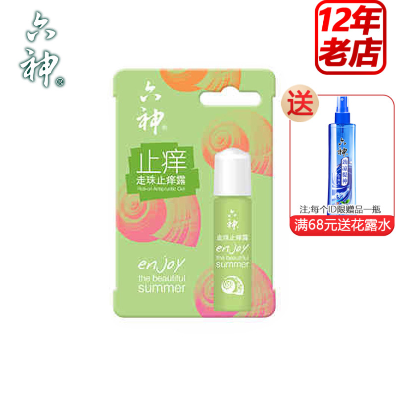 Liushen roll-on relieve itching 9ml bottled Cool oil Anti-mosquito bites relieve itching travel Portable packagein the Care cleaners/Sanitary napkins/Paper/Aromatherapy , Shampoo bath/Personal cleanliness , Body Care , Toilet water category - from Buy2taobao.com to provide professional Taobao agent buy service