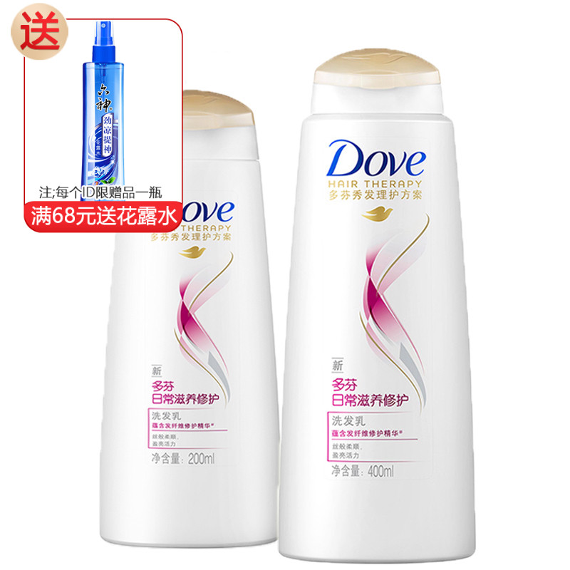 Dove/多芬日常滋养修护洗发乳200ml/400ml新老包装交替在类目 洗护清洁剂/卫生巾/纸/香薰, 洗发沐浴/个人清洁, 头发清洁/护理/造型, 洗发水中 - 来自Buy2taobao.com提供专业的淘宝代购服务