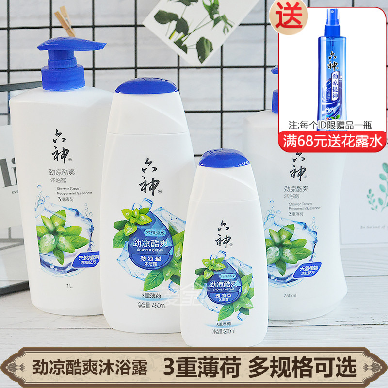 六神薄荷滋潤沐浴露全身香型男女家庭裝正品香水沐浴乳在類目 洗護清潔劑/衛生巾/紙/香薰, 洗髮沐浴/個人清潔, 身體清潔, 沐浴露中 - 來自Buy2taobao.com提供專業的淘寶代購服務