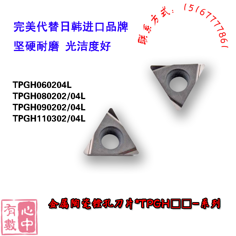 替代京瓷TPGH110304L 090204L 080202L TN60 金属陶瓷 精镗刀片在类目 五金/工具, 刃具, 镗刀中 - 来自Buy2taobao.com提供专业的淘宝代购服务