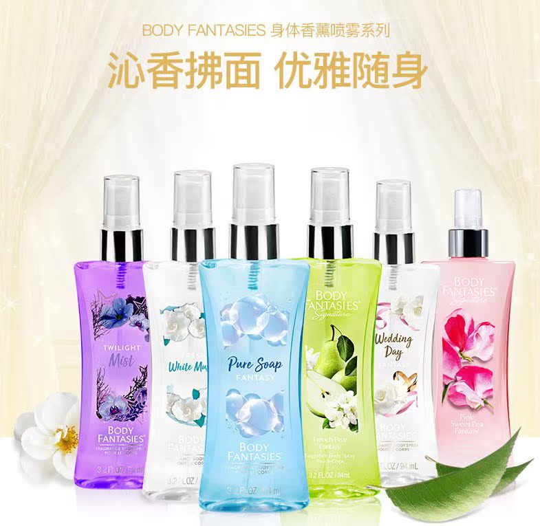 带防伪美国BODY FANTASIES 身体幻想香薰喷雾香水淡雅 94ml韩国产在类目 彩妆/香水/美妆工具, 香水中 - 来自Buy2taobao.com提供专业的淘宝代购服务