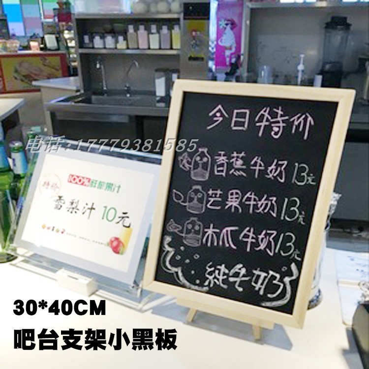 台式黑板大 咖啡店桌面小画板3040吧台留言板 奶茶店黑板写字板在类目 电子词典/电纸书/文化用品, 教学演示/展示告示用品, 黑板中 - 来自Buy2taobao.com提供专业的淘宝代购服务