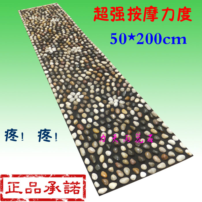 50*200cm天然鹅卵石雨花石足底按摩垫按摩地毯按摩走道健康石子|ruв категории личный уход/Здравоохранение/массажное оборудование, массажное оборудование, массаж ног шел одеяло - от Buy2taobao.com для оказания профессиональной услуги покупки агента Taobao