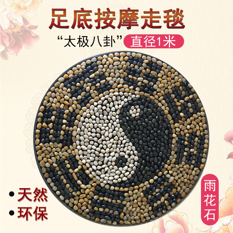 太极图/鹅卵石足底按摩垫/足底按摩地毯/按摩走毯/江浙沪包邮|ruв категории личный уход/Здравоохранение/массажное оборудование, массажное оборудование, массаж ног шел одеяло - от Buy2taobao.com для оказания профессиональной услуги покупки агента Taobao