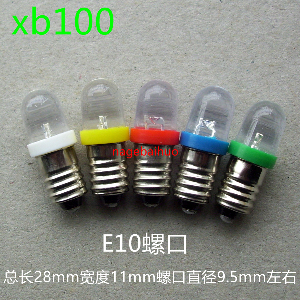 8V 9V E10螺口灯泡LED灯珠指示灯电珠灯泡 实验灯泡 按钮指示灯泡在类目 家装主材, 光源, LED光源, LED单灯中 - 来自Buy2taobao.com提供专业的淘宝代购服务