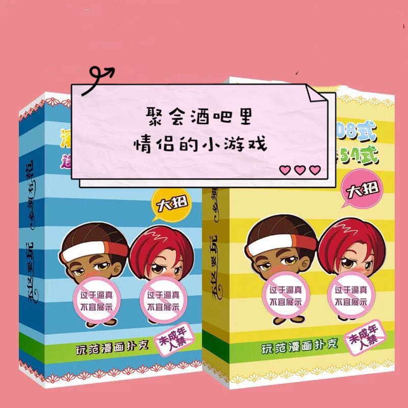 创意个性扑克牌情侣互动游戏漫画扑克黄色子一对送男友小玩意惊喜|ruв категории движение/йога/фитнес/фанаты товаров, Маджонг/шахматы/головоломки, покер - от Buy2taobao.com для оказания профессиональной услуги покупки агента Taobao
