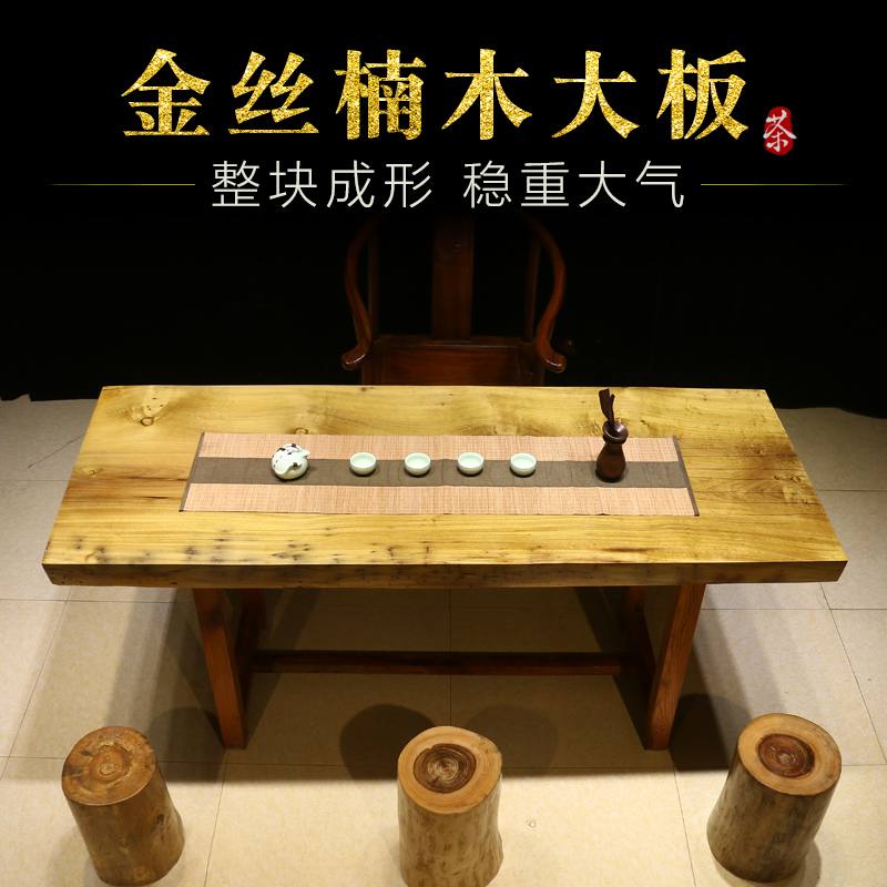 实木办公桌原木金丝楠木奥坎大板桌餐厅整块餐桌茶桌咖啡桌饭桌|ruв категории коммерческий/офисная мебель, офисная мебель, стол, большой стол/начальник бюро - от Buy2taobao.com для оказания профессиональной услуги покупки агента Taobao