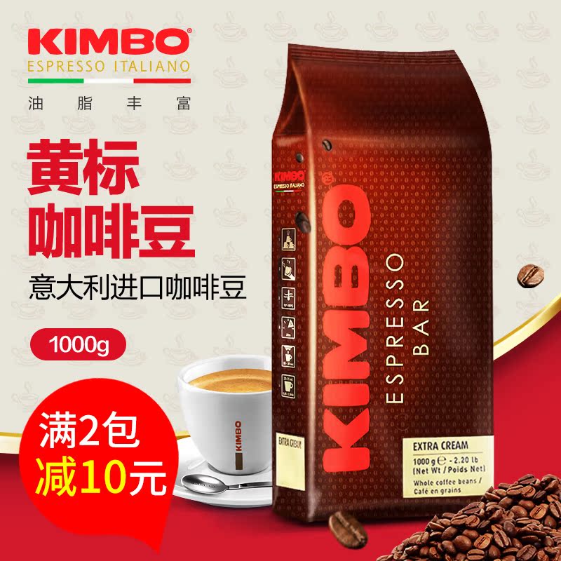 KIMBO/竞宝 意式浓缩咖啡豆 意大利原装进口黄标香浓1kg可代磨粉在类目 咖啡/麦片/冲饮, 速溶咖啡/咖啡豆/粉, 咖啡豆/粉, 咖啡豆中 - 来自Buy2taobao.com提供专业的淘宝代购服务