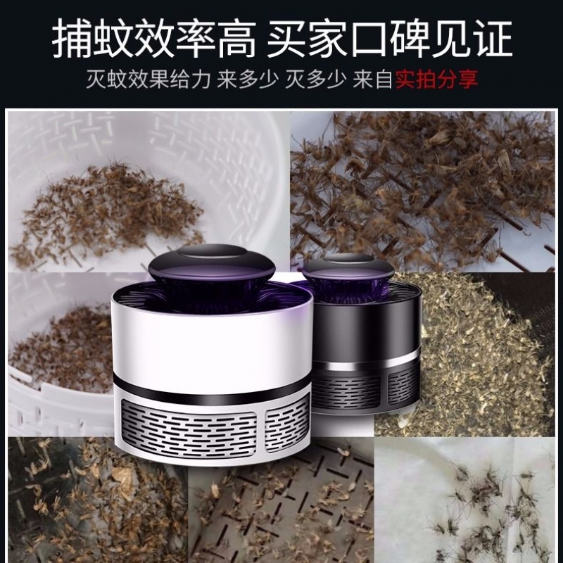 灭蚊灯孕妇婴儿家用卧室无辐射环保室内静音捕蚊器灭蚊器电驱蚊灯|msdalam kategori rumah harian, bekalan deworming, Mosquito Killer/Penyerapan nyamuk/IED - dari Buy2taobao.com untuk memberikan perkhidmatan ejen Taobao profesional membeli