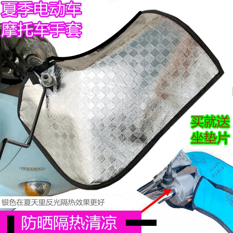 summer Electric vehicle Sunscreen glove Motorcycle a storage battery car sunshade heat insulation waterproof handle grip men and women Rainproof glovein the Electric cars/Fitting/Transportation , Electric vehicles and equipment area , Electric cars gloves/Gauntlets category - from Buy2taobao.com to provide professional Taobao agent buy service