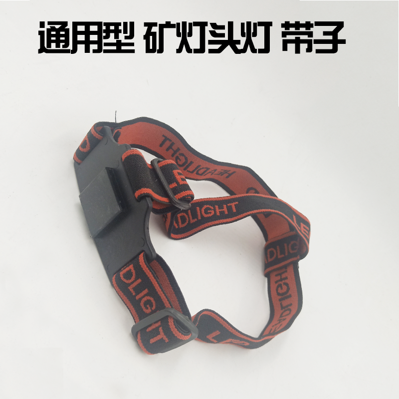 Miner's lamp belt With Miner's lamp Headband General type Colliery Miner's lamp Headlight Retractable beltin the Electronic/Electrician , Other category - from Buy2taobao.com to provide professional Taobao agent buy service