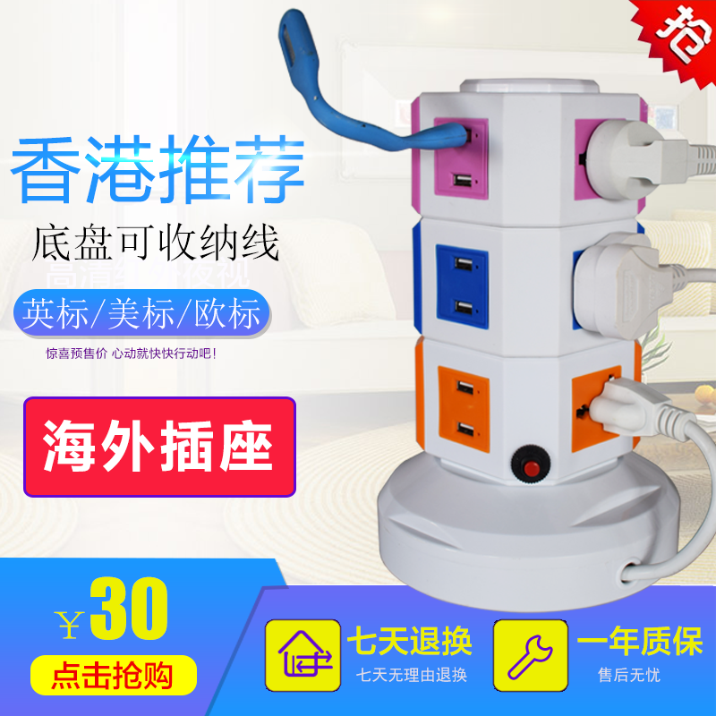 港版英标美标欧标多功能插座带usb充电万用插口接线板电源转换器|msdalam kategori elektronik/Electrician, papan pendawaian/plug, papan pendawaian - dari Buy2taobao.com untuk memberikan perkhidmatan ejen Taobao profesional membeli