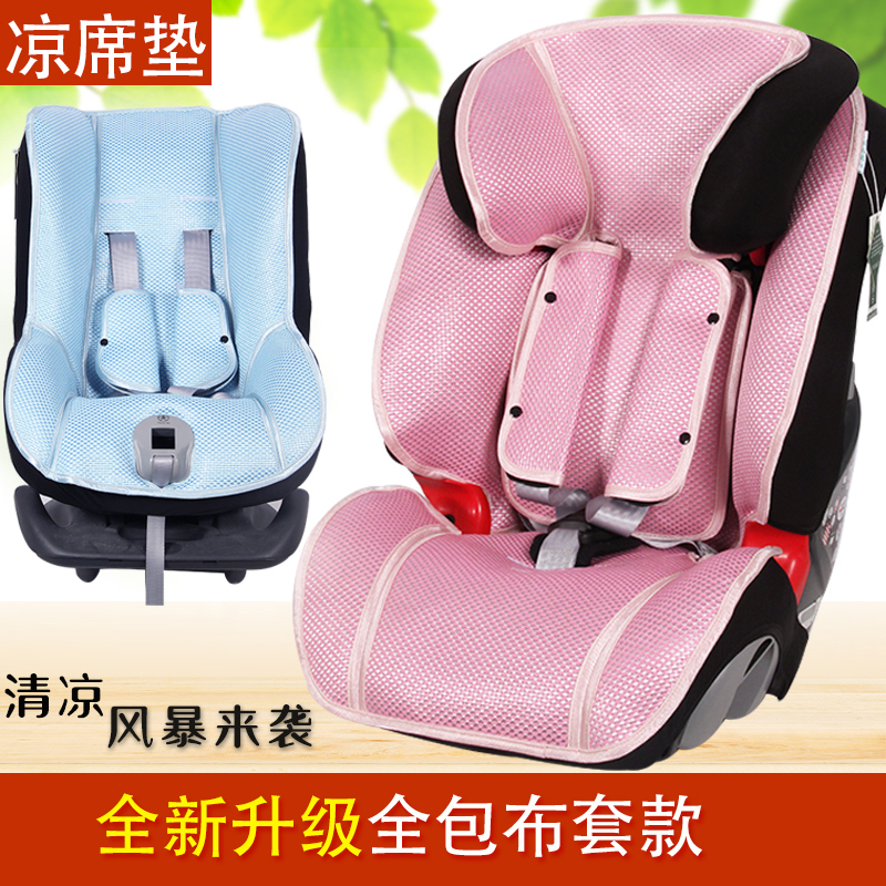 Sleeping mat is suitable Britax EMI fitness Two-sided knight Amazing knight Amazing First Class security chair currencyin the Diapers/Care/Feeding/Push lathe , Sleeping bag/Mat/Pillow/Bedding , Baby mat series category - from Buy2taobao.com to provide professional Taobao agent buy service