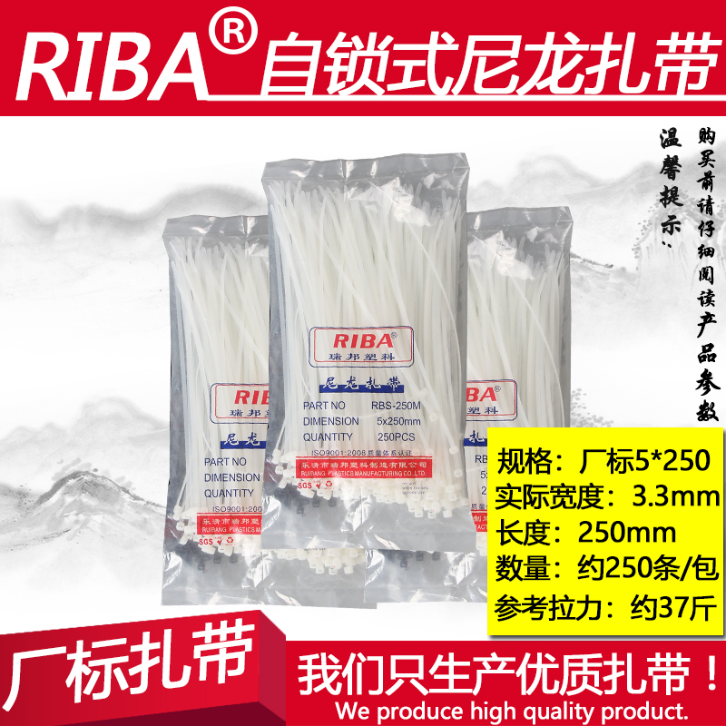 白色5*250mm宽3.3mm约250条收纳理线塑料自锁式尼龙扎带特价包邮|msdalam kategori peralatan pejabat/Supplies/Perkhidmatan yang berkaitan, tali/hubungan/wayar pejabat, hubungan kabel - dari Buy2taobao.com untuk memberikan perkhidmatan ejen Taobao profesional membeli