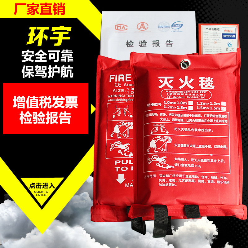 2*2 大尺寸 玻璃纤维防火毯灭火毯逃生毯出口品质国家消防认证|msdalam kategori perkakasan/alat, Pembinaan perlindungan, produk perlindungan kebakaran, selimut api - dari Buy2taobao.com untuk memberikan perkhidmatan ejen Taobao profesional membeli