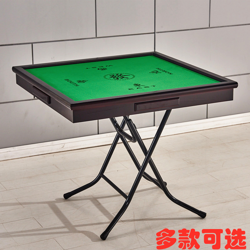 麻将桌折叠棋牌桌麻将台简易麻雀台宿舍打牌桌餐桌两用桌折叠在类目 住宅家具, 桌类, 麻将桌中 - 来自Buy2taobao.com提供专业的淘宝代购服务