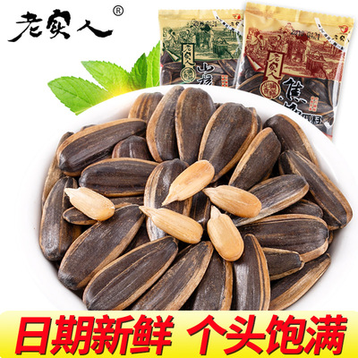 老实人2018新货原味瓜子五香煮瓜子500g休闲零食多种口味大小包装