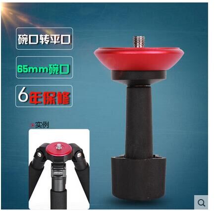 捷洋65mm三腳架75mm碗口轉平口雲台轉接器轉換座碗口轉接平口雲台在類目 3C數碼配件, 單反/單電相機配件, 腳架/雲臺, 腳架中 - 來自Buy2taobao.com提供專業的淘寶代購服務