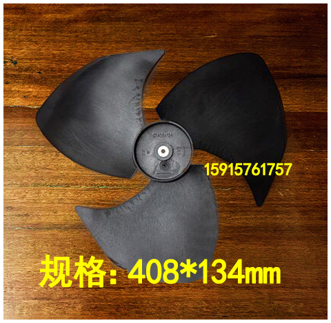 热卖全新奥克斯志高空调原装伊莱克斯外机风叶p塑料风扇叶 3叶408在类目 大家电, 大家电配件, 空调配件中 - 来自Buy2taobao.com提供专业的淘宝代购服务