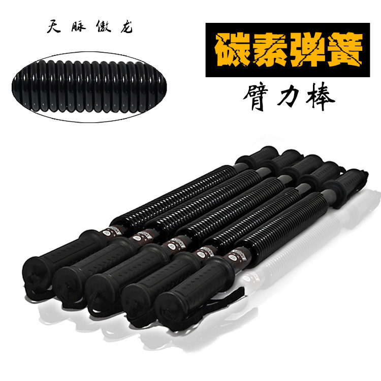 戈洛 特加粗弹簧臂力器 臂力棒 内附实力对比在类目 运动/瑜伽/健身/球迷用品, 踏步机/中小型健身器材, 臂力器中 - 来自Buy2taobao.com提供专业的淘宝代购服务