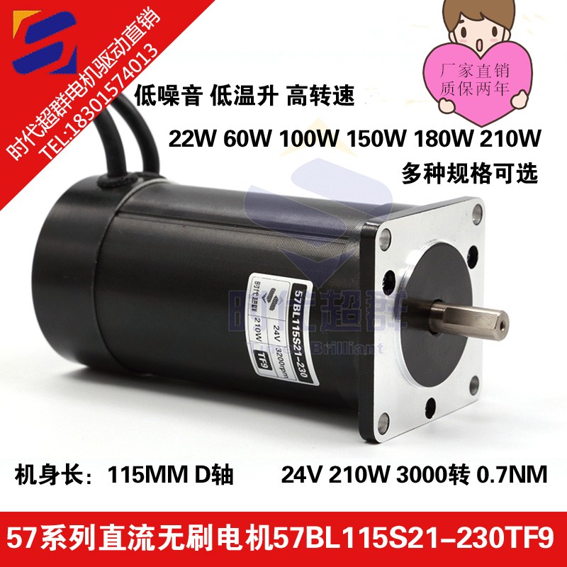 24V直流57无刷电机0.7NM210W3000转高速无刷马达可调速正反转在类目 3C数码配件, 电子元器件市场, IC集成电路/电机, 电机/马达中 - 来自Buy2taobao.com提供专业的淘宝代购服务