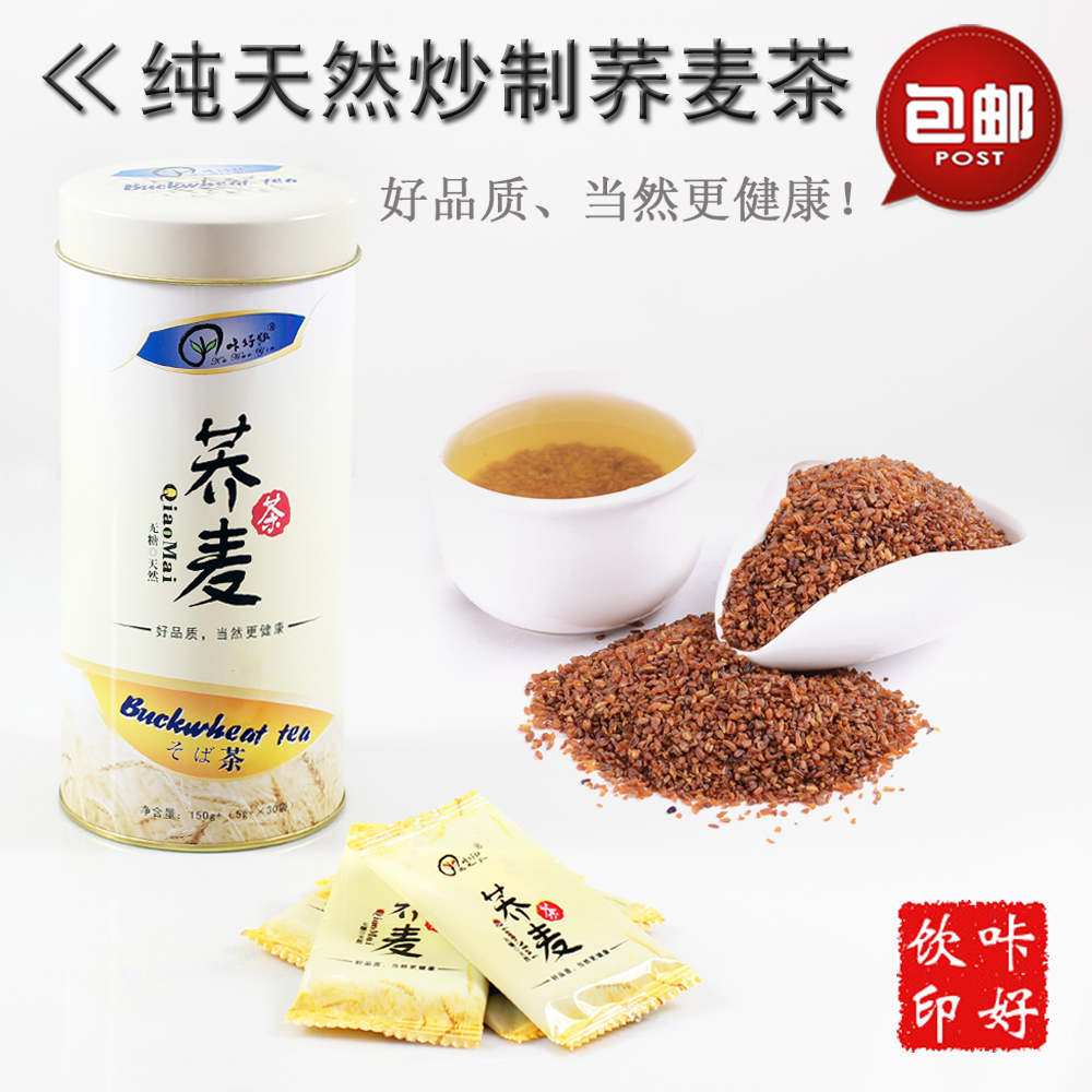 正品咔好饮荞麦茶苦荞茶大麦茶 独立小泡罐装全胚芽黑苦荞 包邮在类目 包装, 食品包装, 茶叶包装中 - 来自Buy2taobao.com提供专业的淘宝代购服务