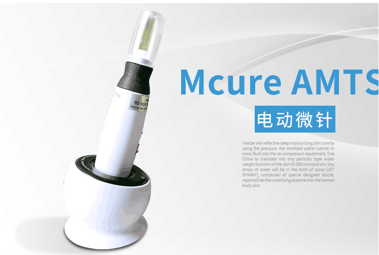 Korean imports Mcure A MTS H Nanometer Electric Micropipette instrument charge Portable Cinemas Dedicatedin the Personal Care/Health/Massage equipment , Clean Beauty Tools , Electronic beauty instrument category - from Buy2taobao.com to provide professional Taobao agent buy service