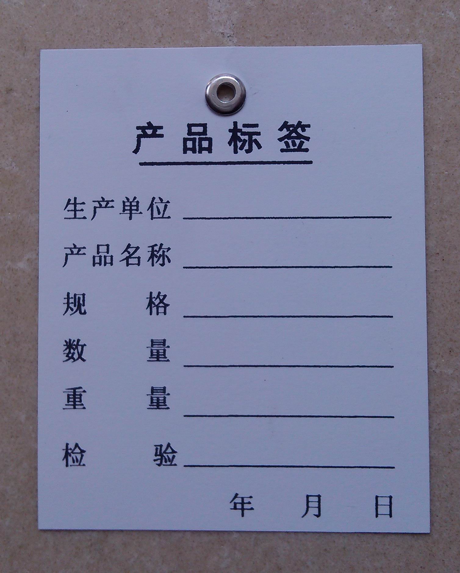 产品标识卡,产品检验卡,产品出货卡,物料标识卡,标识卡在类目 办公设备/耗材/相关服务, 包装设备/标牌及耗材, 铭牌中 - 来自Buy2taobao.com提供专业的淘宝代购服务