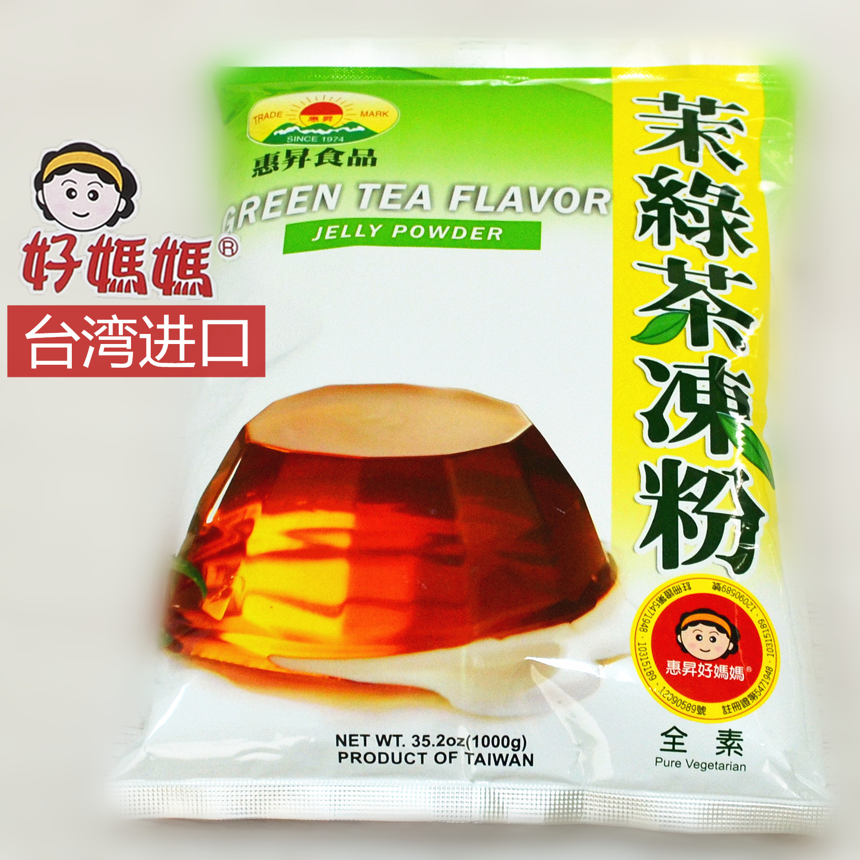 DIY好妈妈台湾进口茉莉花绿茶味果冻粉食用自制透明商用布丁粉1kg在类目 零食/坚果/特产, 糖果零食/果冻/布丁, 果冻/布丁中 - 来自Buy2taobao.com提供专业的淘宝代购服务