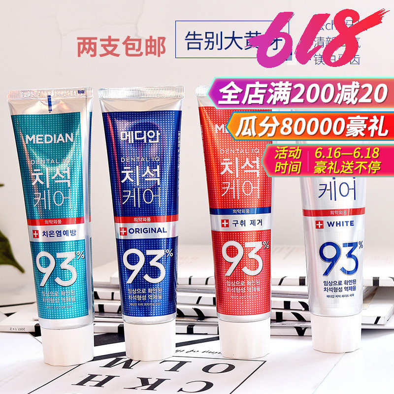 the republic of korea mainland Personal Median Mai Dian 93 toothpaste Strength clean Red and blue Pinocchio Same itemin the Care cleaners/Sanitary napkins/Paper/Aromatherapy , Shampoo bath/Personal cleanliness , Oral Care , Toothpaste category - from Buy2taobao.com to provide professional Taobao agent buy service
