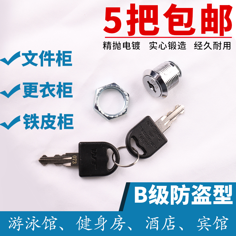 Locks Tin File cabinet furniture Lock cylinder Steel Cabinet lock parts Chongqing File cabinet key 5in the Business/Office Furniture , Office Furniture , Cabinet Office , Cabinet Accessories category - from Buy2taobao.com to provide professional Taobao agent buy service