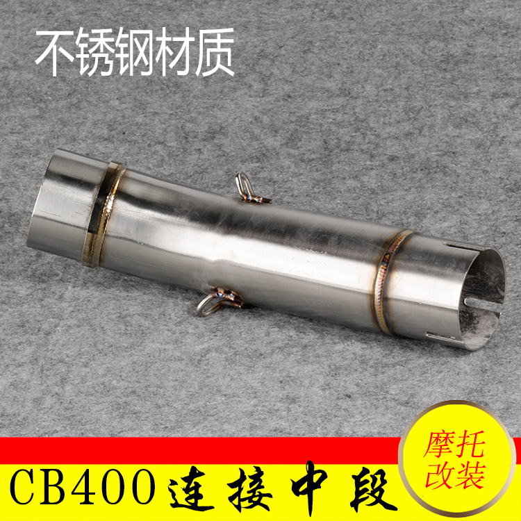 摩托車改裝排氣管機車CB400不鏽鋼中段XJR400 FZ400連接排氣管在類目 摩托車/裝備/配件, 其他摩托車用品中 - 來自Buy2taobao.com提供專業的淘寶代購服務