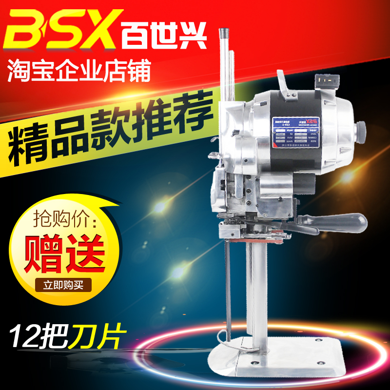 百世興正品裁剪機 直刀電動自動磨刀裁皮電剪刀服裝斷布機直立式在類目 五金/工具, 電動工具, 電剪中 - 來自Buy2taobao.com提供專業的淘寶代購服務