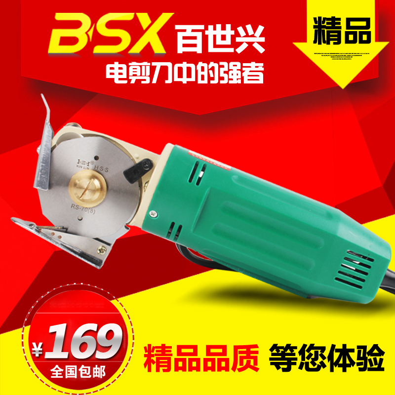 电动圆刀裁剪机亦诚裁布机 电剪刀切布机 裁剪刀70型自动磨刀装置在类目 五金/工具, 电动工具, 电剪中 - 来自Buy2taobao.com提供专业的淘宝代购服务