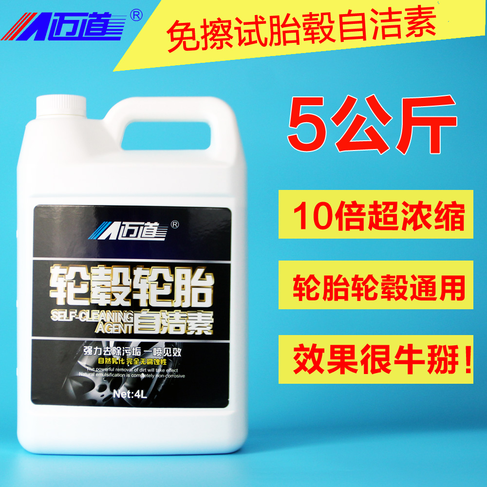 Wipe Vat tyre Wheel hub Steel ring Cleaning agent Car wash fluid Strength decontamination Self-cleaning Complete Car Washin the Car/Articles/Fitting/Refit , Car cleaning supplies/Cleaning Tools , Car wash/Wax/In addition to glue category - from Buy2taobao.com to provide professional Taobao agent buy service