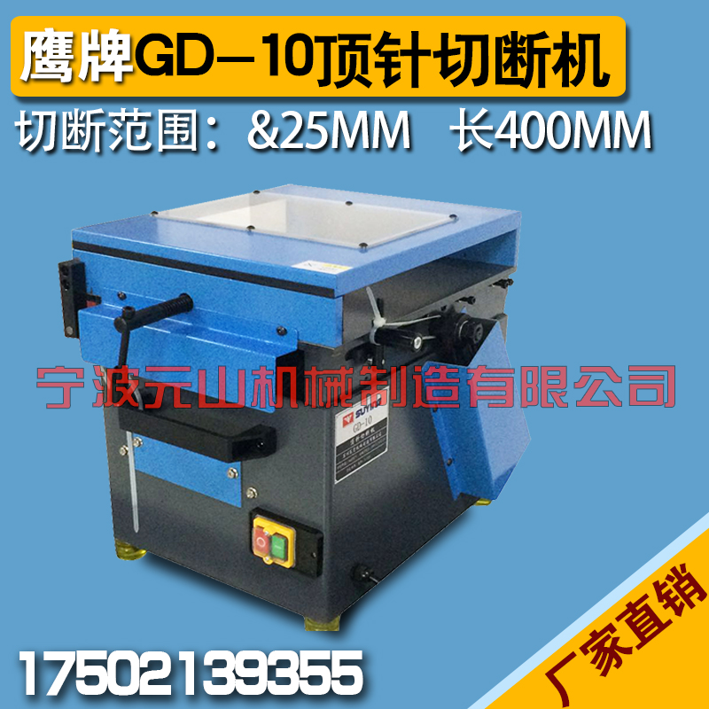 cutting machine,Thimble Cutting Machine, 10 Thimble Cutting machine direct dealin the Hardware/Tool , Mechanical Hardware , Other Machine Hardware (New) category - from Buy2taobao.com to provide professional Taobao agent buy service