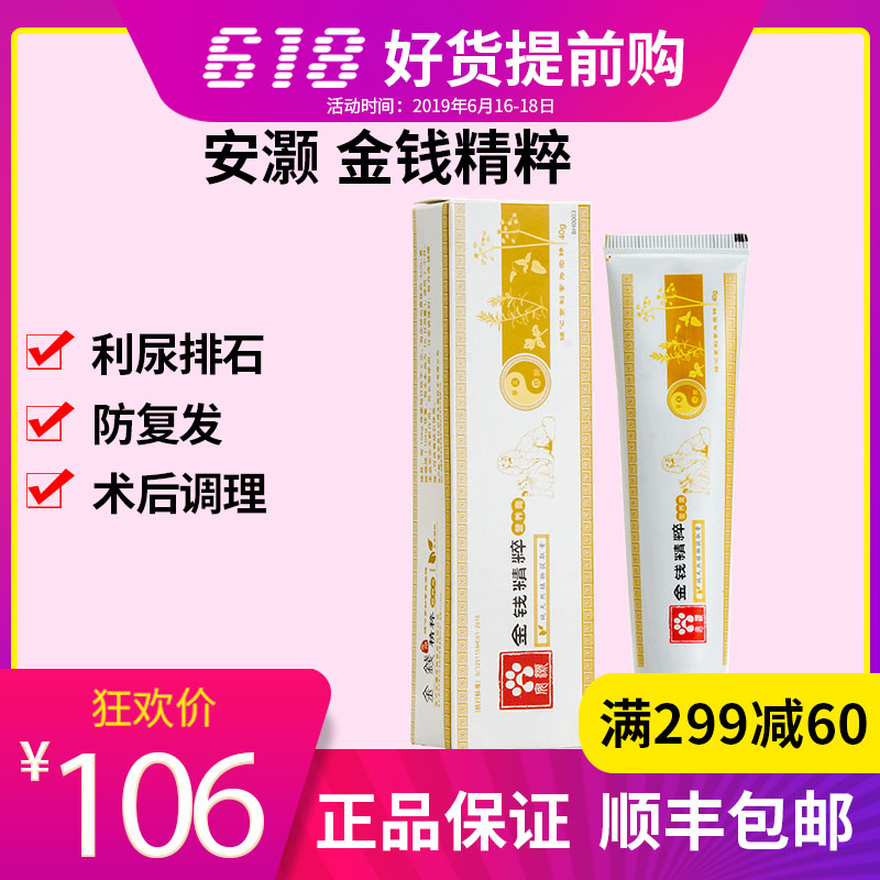 安灏金钱精粹营养膏 仕必得金钱化石胶囊 宠物猫狗尿路膀胱肾结石|ruв категории животное/Животное питание и принадлежностей, кошка/собака медицинских товаров - от Buy2taobao.com для оказания профессиональной услуги покупки агента Taobao