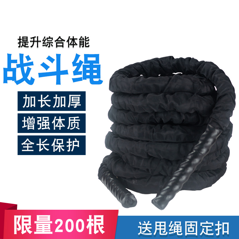 戰鬥繩健身甩大繩UFC體能訓練繩MMA格鬥繩肌肉力量爆發力訓練器在類目 運動/瑜伽/健身/球迷用品, 踏步機/中小型健身器材, 拉力繩/拉力器中 - 來自Buy2taobao.com提供專業的淘寶代購服務