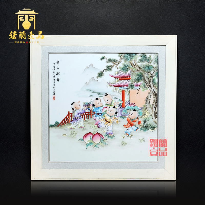 景德镇陶瓷器 名家手绘童子献寿瓷板画 装饰画壁挂画家居客厅摆件