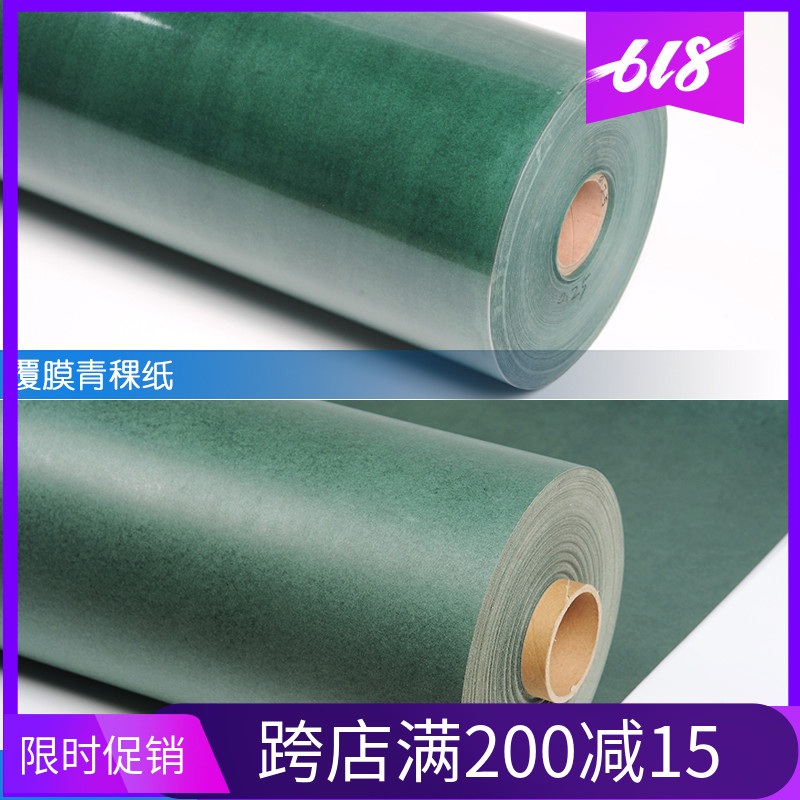 不覆膜青壳纸 覆膜带胶青稞纸 绝缘纸电机锂电池 厂家直销 可分切|ruв категории оборудование/инструменты, машины и оборудование, Другие машины и оборудование (новый) - от Buy2taobao.com для оказания профессиональной услуги покупки агента Taobao