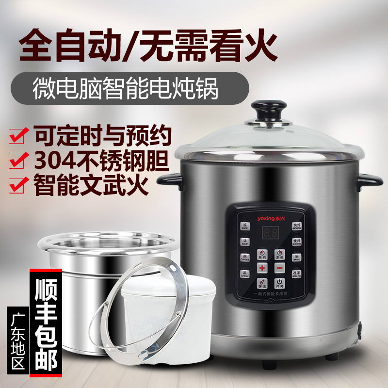 永兴 DYG-40AFK 10L家用商用多功能大容量电汤锅煲粥炖盅在类目 厨房电器, 电锅煲类, 电炖/煮粥锅/文火炉中 - 来自Buy2taobao.com提供专业的淘宝代购服务