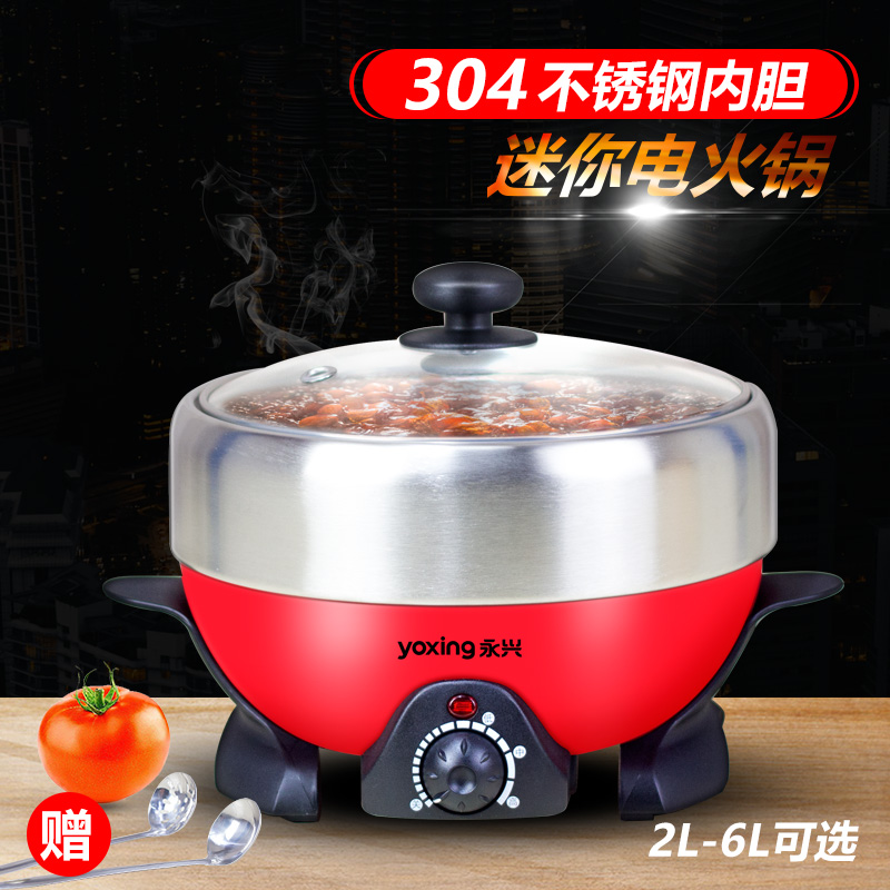 永興JQH-80 電火鍋家用多功能迷妳304不鏽鋼分體1-4-6人電熱鍋在類目 廚房電器, 電鍋煲類, 電熱/火鍋中 - 來自Buy2taobao.com提供專業的淘寶代購服務