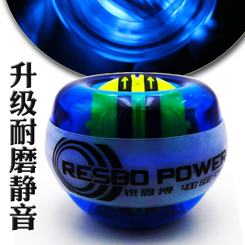 【天天特價】銳思搏腕力球 升級自啓耐磨靜音握力球 減壓塑臂健身在類目 運動/瑜伽/健身/球迷用品, 踏步機/中小型健身器材, 腕力器中 - 來自Buy2taobao.com提供專業的淘寶代購服務