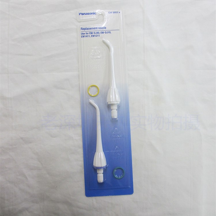 松下冲牙器喷嘴 喷头EW0955W配件适用DJ40 EW1211 DJ10(2个装)|ruв категории личный уход/Здравоохранение/массажное оборудование, полости рта, Чонг зубы устройство - от Buy2taobao.com для оказания профессиональной услуги покупки агента Taobao
