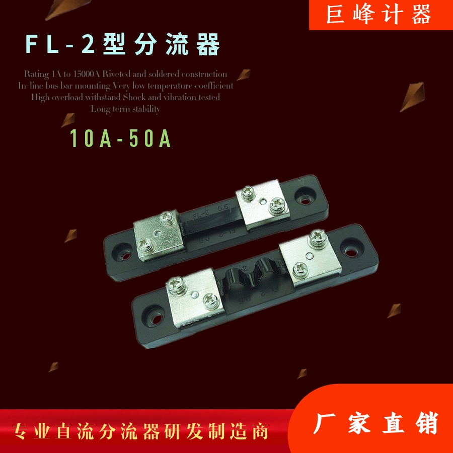 【厂家直售】A级 电流表外附直流分流器30A 40A 50A / 75MV分流器在类目 五金/工具, 仪器仪表, 其它仪表仪器中 - 来自Buy2taobao.com提供专业的淘宝代购服务