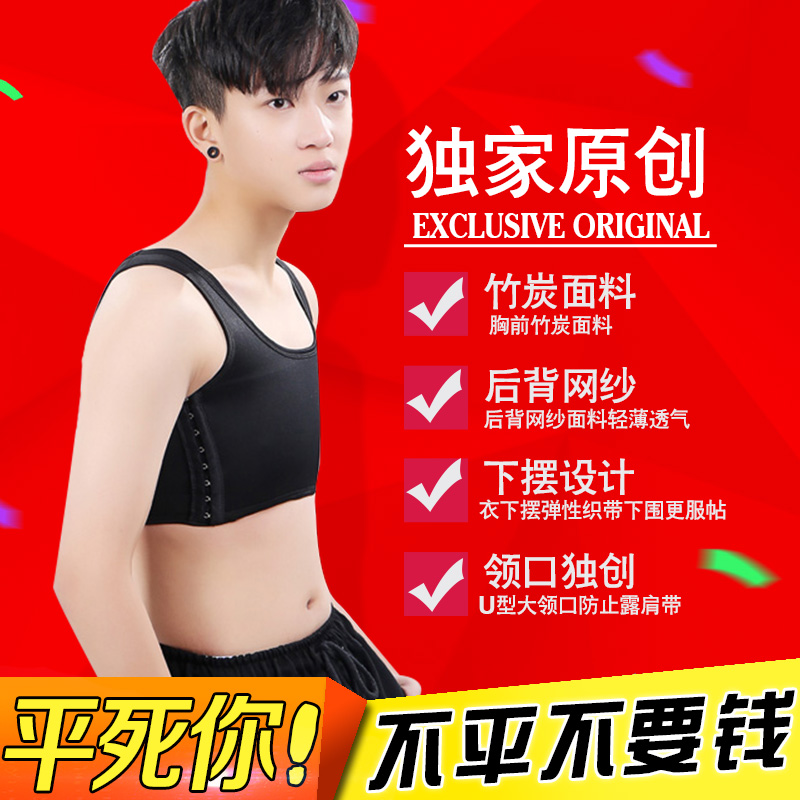 LES MASK彈性短款束胸女運動挂鈎加強tt束胸衣內衣無繃帶cos透氣在類目 女士內衣/男士內衣/家居服, 塑身上衣中 - 來自Buy2taobao.com提供專業的淘寶代購服務