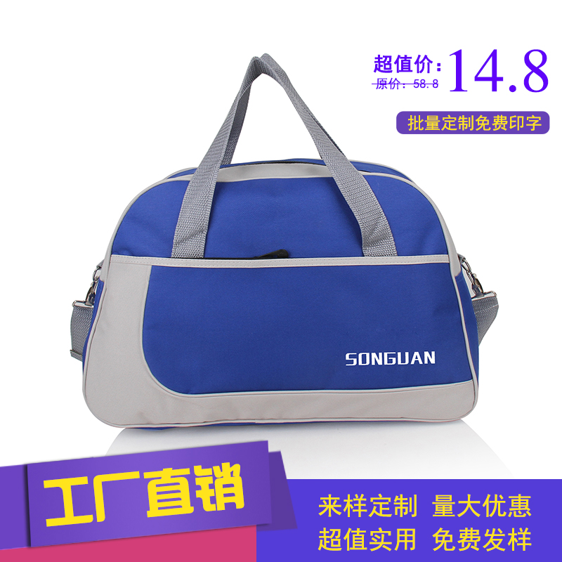 旅游包手提 大容量 旅行社用品包定制 广告包定做包袋 旅行袋印字|msdalam kategori adat peribadi/Design Services/DIY, beg pakaian adat, beg adat, beg adat - dari Buy2taobao.com untuk memberikan perkhidmatan ejen Taobao profesional membeli