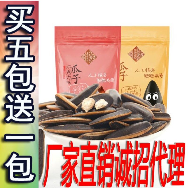 正品邹味味核桃味瓜子248g 葵花籽小包装巧克力味瓜子包邮特产|ruв категории закуски/орехи/специальность, ореховый/орехи/жареные семечки, семечки - от Buy2taobao.com для оказания профессиональной услуги покупки агента Taobao